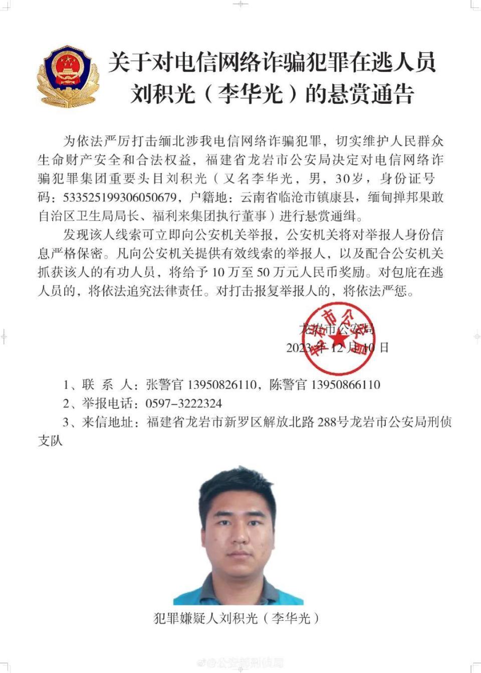 徐州最新通缉令，正义追击不停歇