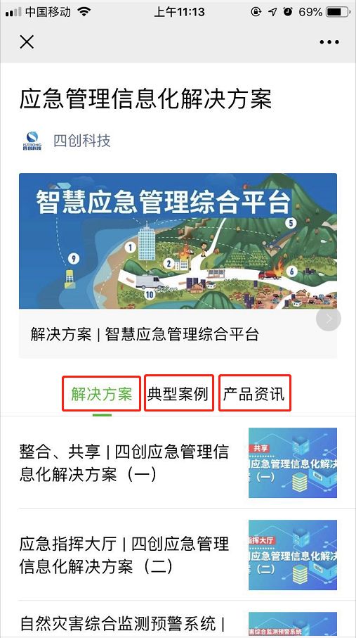 新澳天天开奖资料大全最新54期129期,高速方案响应解析_GM版43.320