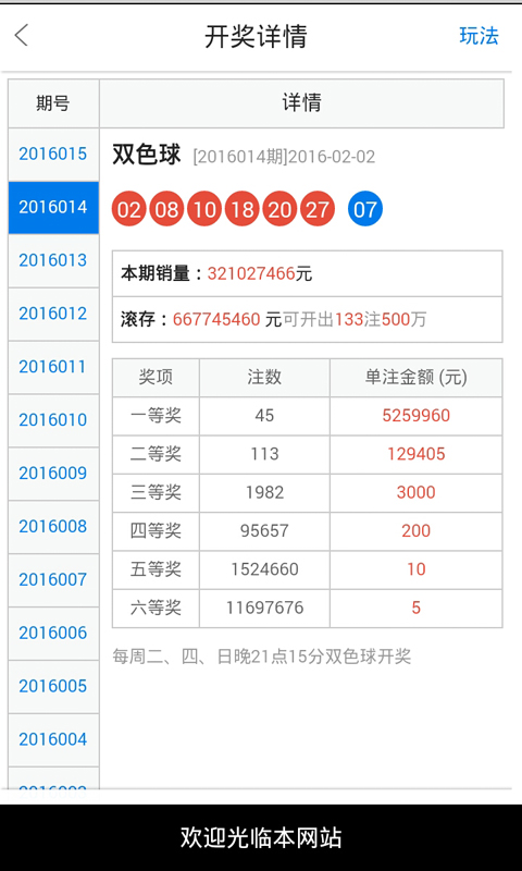 咪芯 第112页