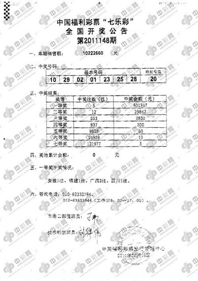 6o6678王中王免费提供,准确资料解释落实_精英版201.123