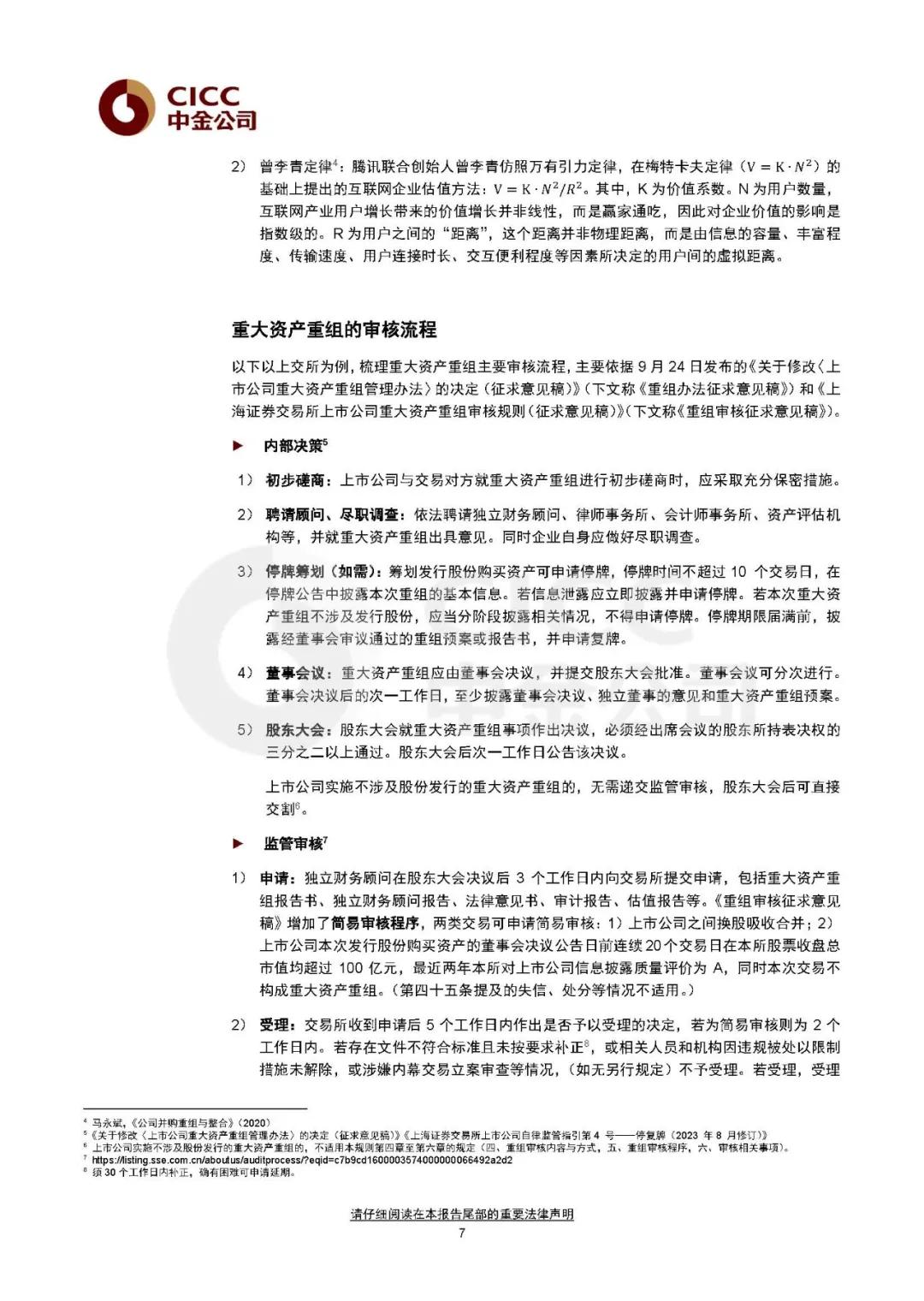 一肖一码一一肖一子深圳,战略性实施方案优化_复刻版77.703