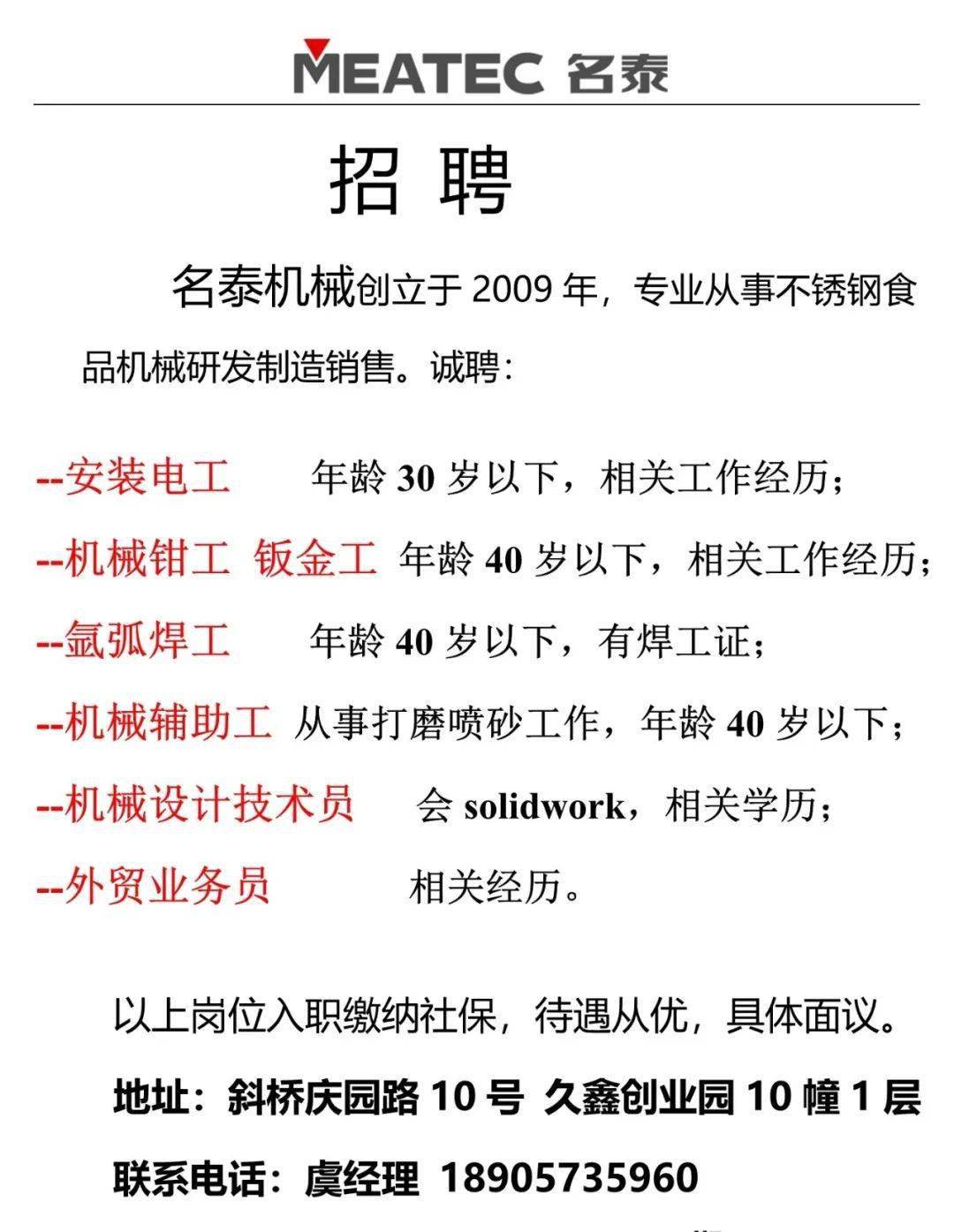 最新机刀工招聘信息全面解析