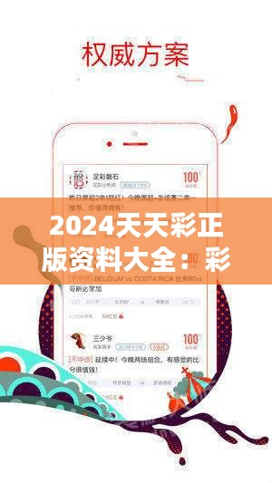 2024天天彩资料免费大全,国产化作答解释落实_mShop93.387