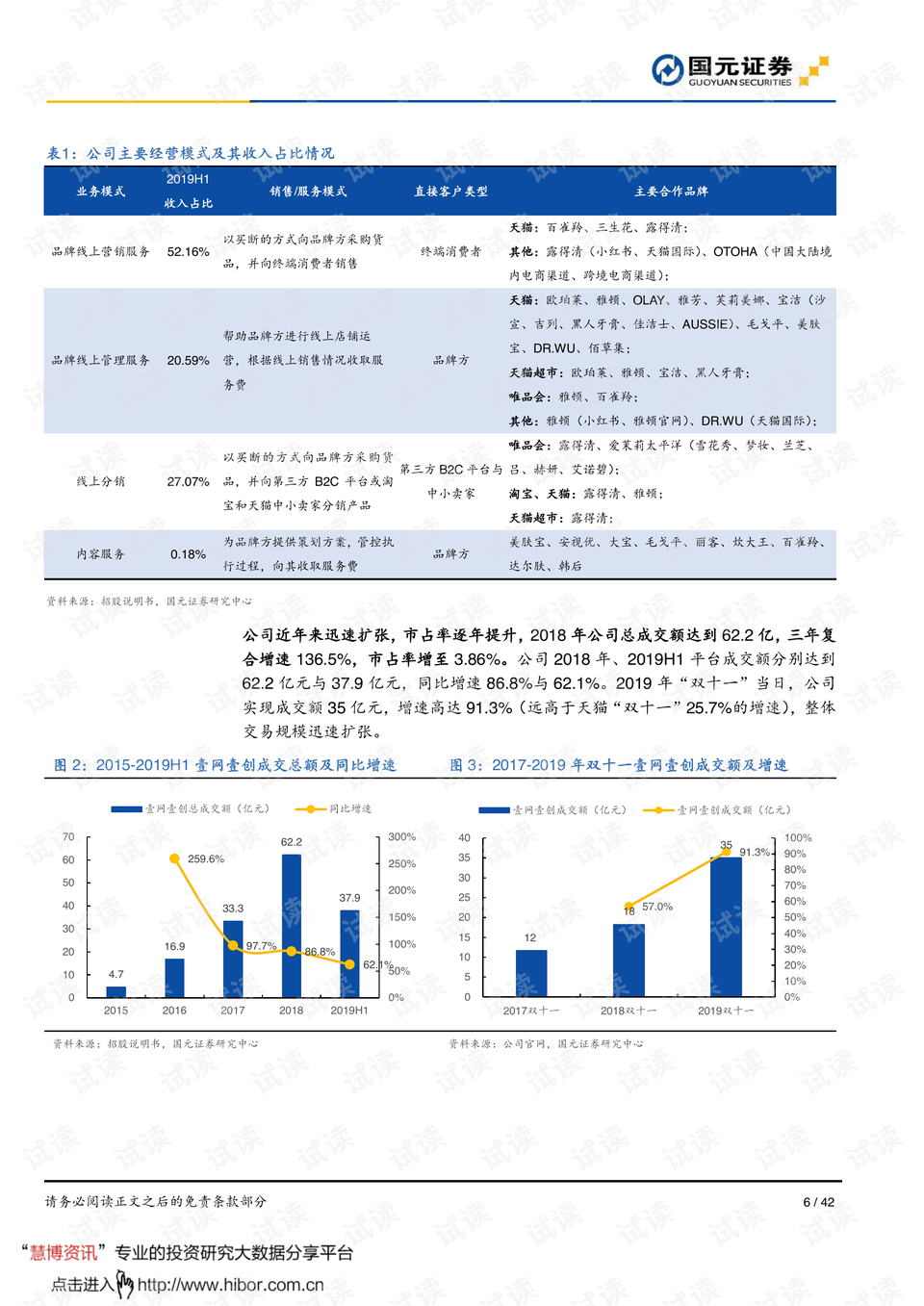 澳门六开奖结果2024开奖记录查询,精细化执行计划_增强版26.153