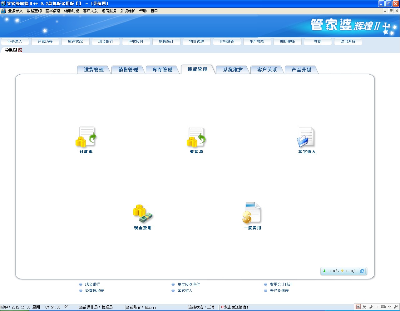 管家婆204年资料正版大全,稳定评估计划方案_特别款91.158