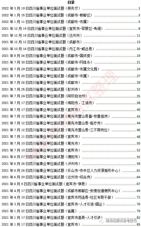 新澳天天开奖资料大全三中三,灵活性策略解析_特别版48.29