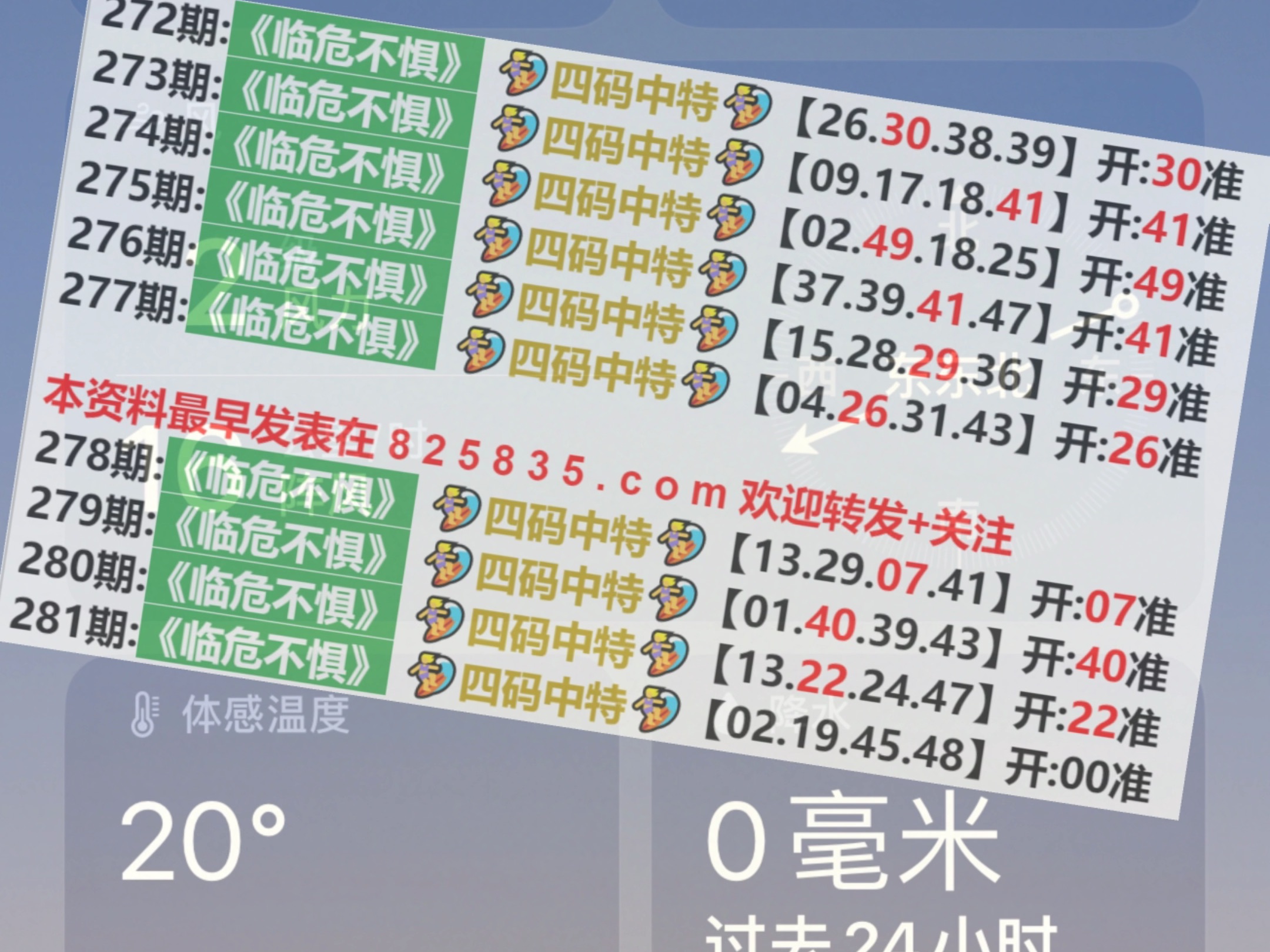 新澳门2024历史开奖记录查询表,最佳精选解释定义_专属款80.384