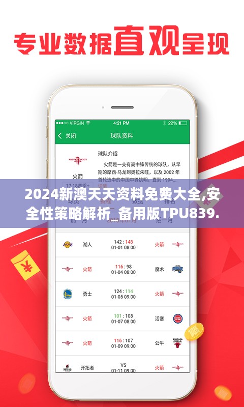 2024新奥天天资料免费大全,定性分析解释定义_yShop32.950