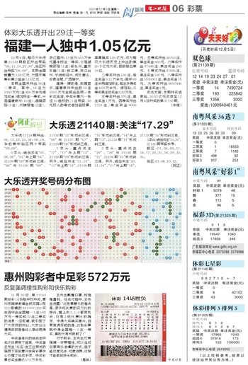 2004新澳门天天开好彩,收益说明解析_特别款68.794