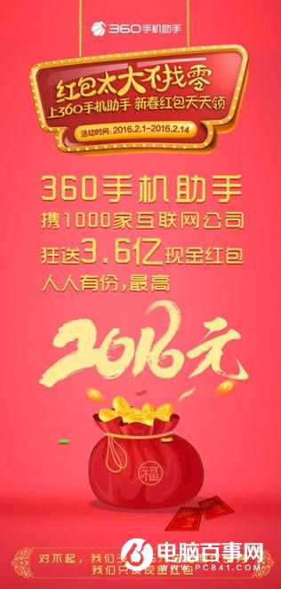 揭秘，科技与福利的盛宴——360最新红包活动全解析