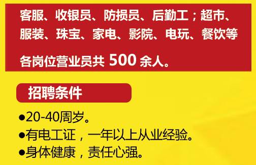 菏泽营业员招聘启事，共建卓越团队，携手共创未来