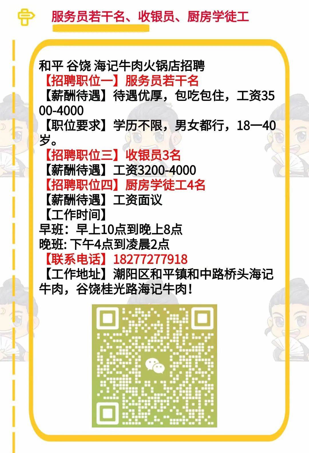 航头最新招聘信息深度解析与探讨